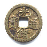 amulette au nianhao Guang Xu
