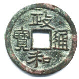 Zheng He tongbao