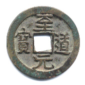 Zhi Dao yuanbao