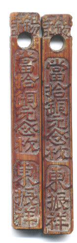 Dongzhenxiang 20 tongyuan