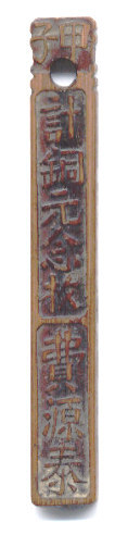 Feiyuantai 20 tongyuan