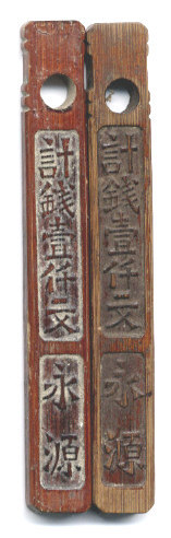 Yongyuan 1000 qian